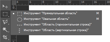 Как_обрезать_изображение_в_фотошоп_kak_virezat_chast_izobrazheniya_photoshop_2