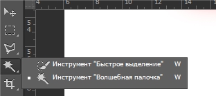 Как_обрезать_изображение_в_фотошоп_kak_virezat_chast_izobrazheniya_photoshop_4