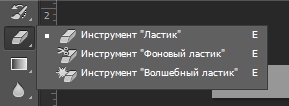 Как_обрезать_изображение_в_фотошоп_kak_virezat_chast_izobrazheniya_photoshop_1