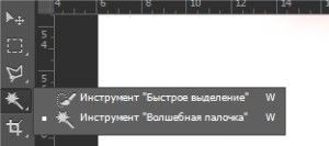 обрезать изображение в фотошоп 2