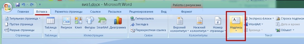 вставляем_надпись_в_картинку