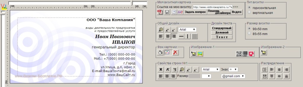 скрин сайта визитки бесплатно